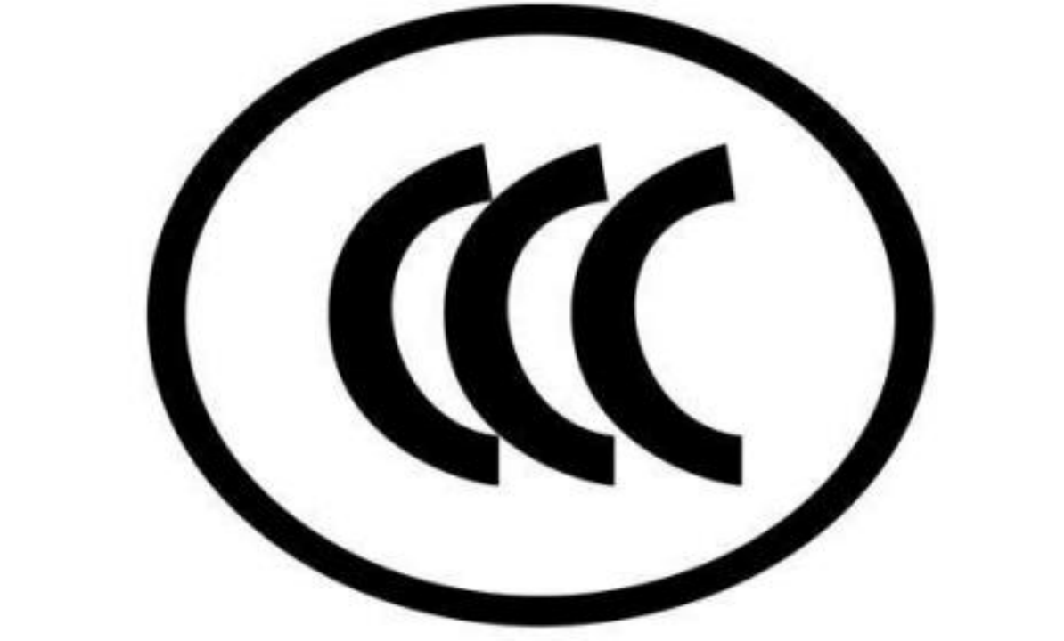 <b>鋰電池、充電寶質(zhì)量安全有了“新保險(xiǎn)” CCC認(rèn)證制度已覆蓋96種產(chǎn)品</b>